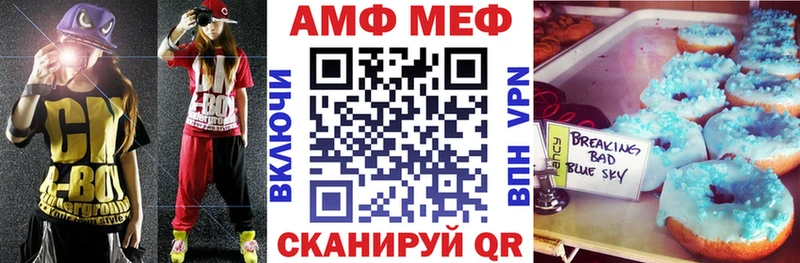 Амфетамин Розовый Бодайбо