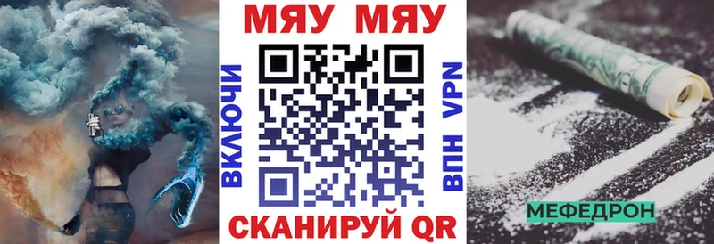 МЯУ-МЯУ mephedrone  Бодайбо 