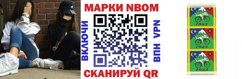 Марки N-bome 1500мкг  Бодайбо 