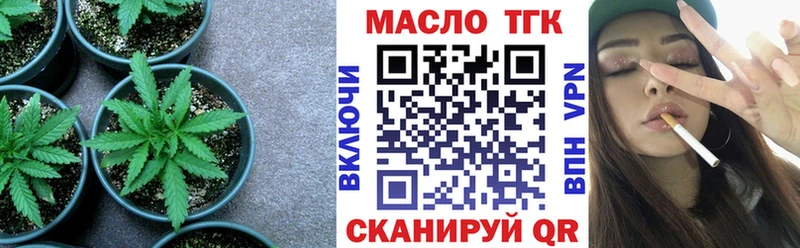 ТГК гашишное масло  Бодайбо 